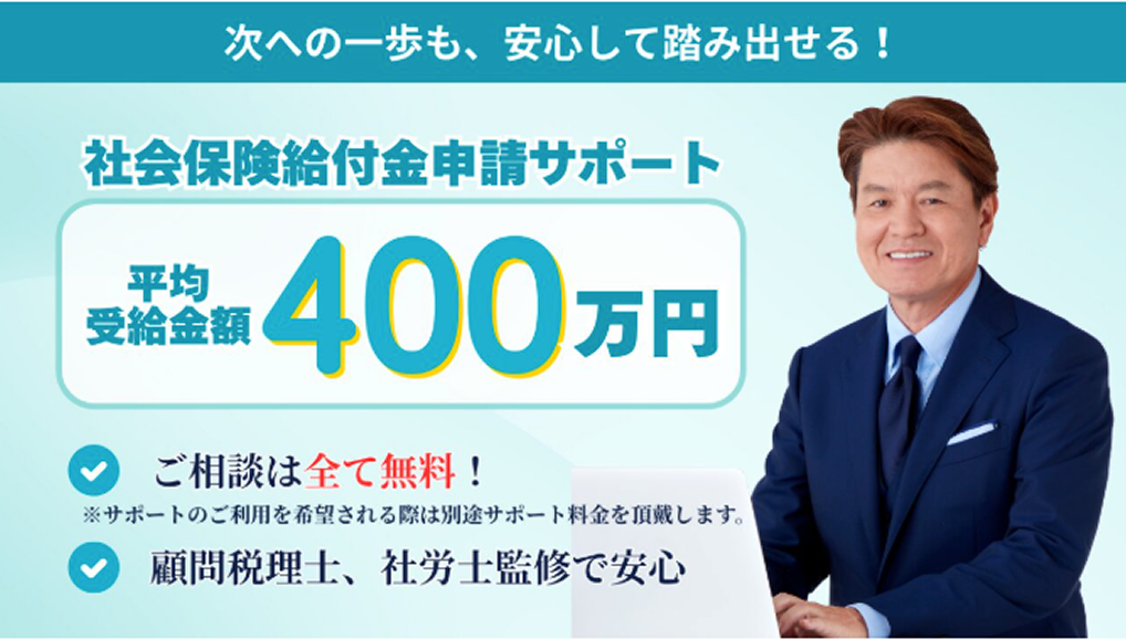 退職コンシェルジュ